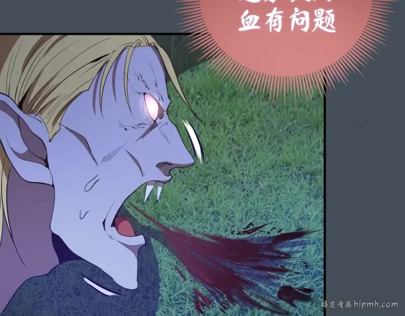 第30话 敢来惹我？ 第104页