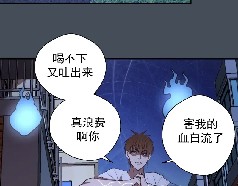 第30话 敢来惹我？ 第105页