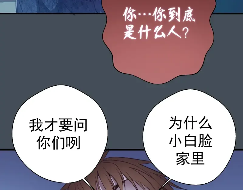 第30话 敢来惹我？ 第107页