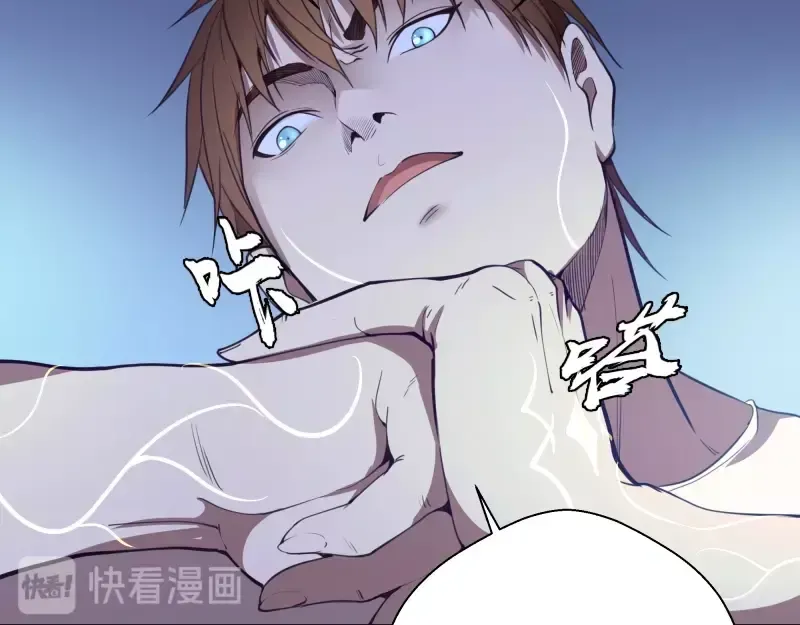 第30话 敢来惹我？ 第108页