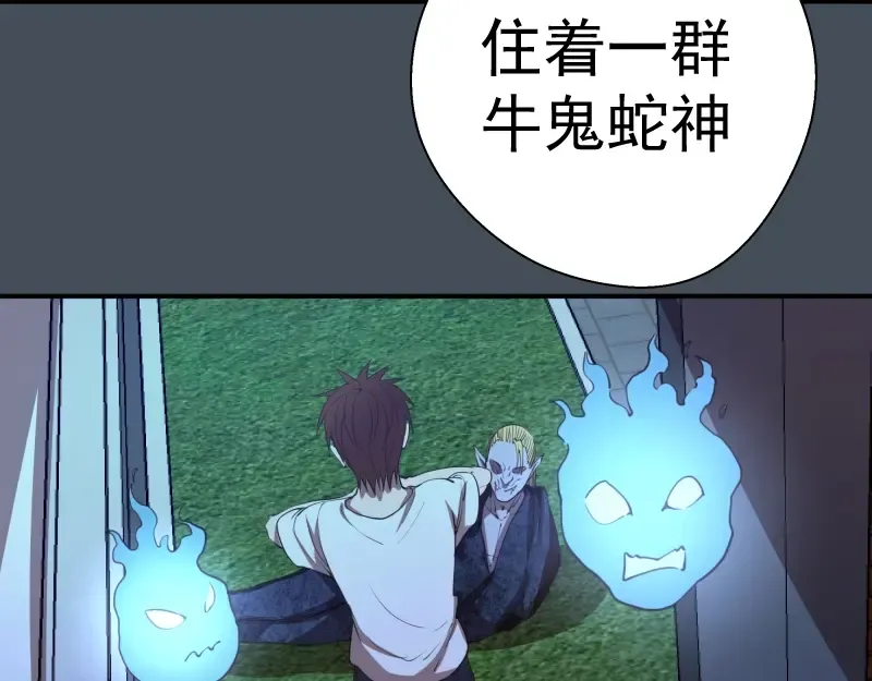 第30话 敢来惹我？ 第109页