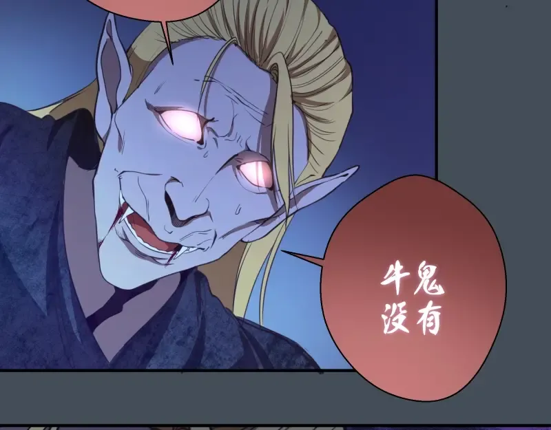 第30话 敢来惹我？ 第111页