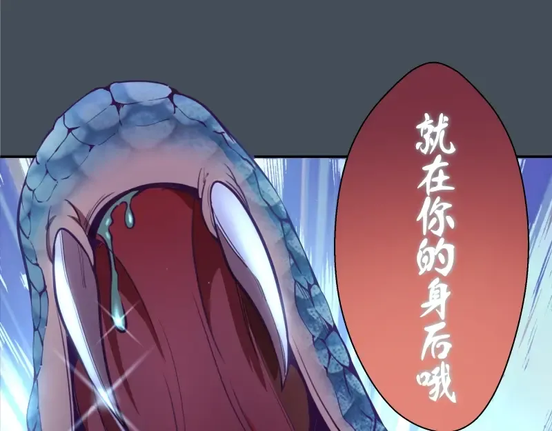 第30话 敢来惹我？ 第114页