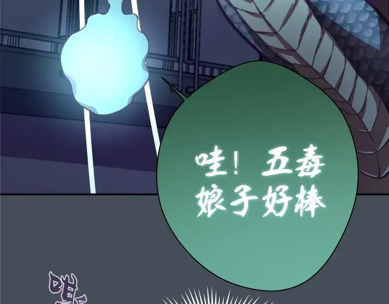 第30话 敢来惹我？ 第121页