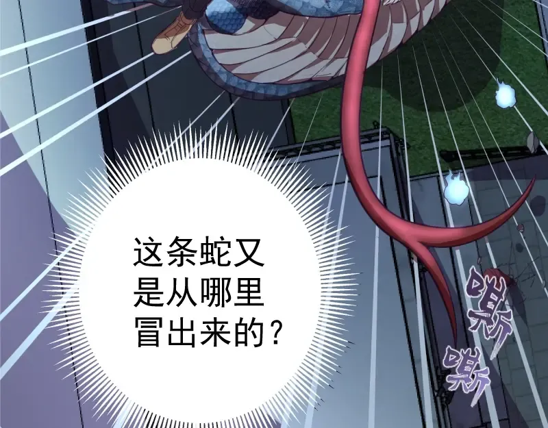 第30话 敢来惹我？ 第123页