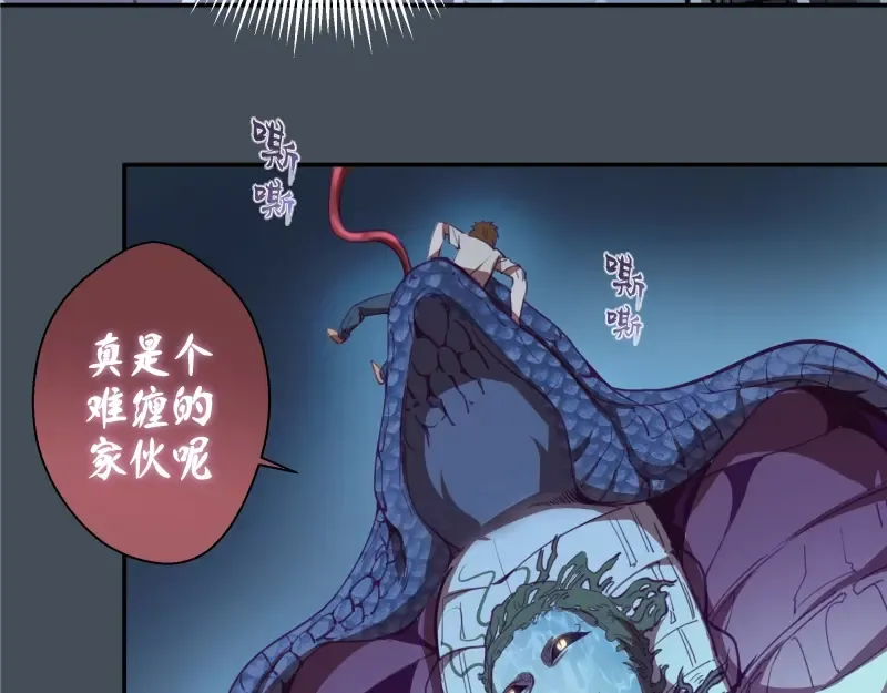 第30话 敢来惹我？ 第124页