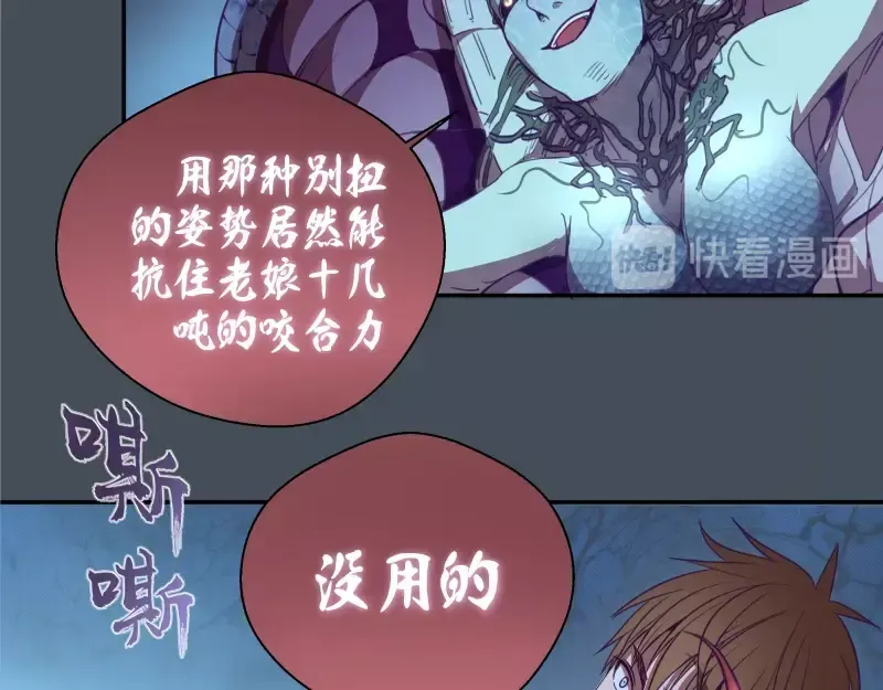 第30话 敢来惹我？ 第125页