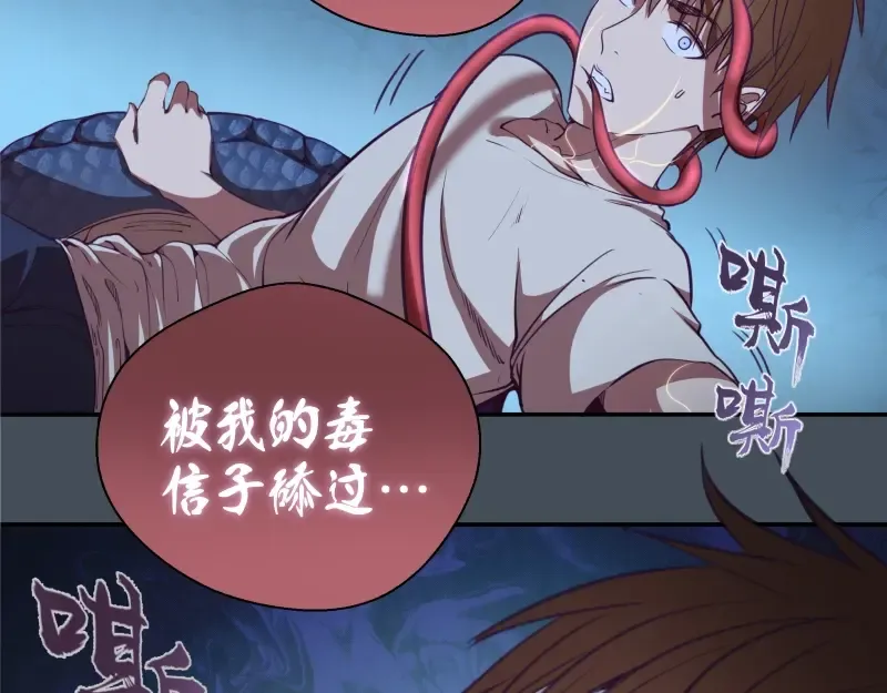 第30话 敢来惹我？ 第126页