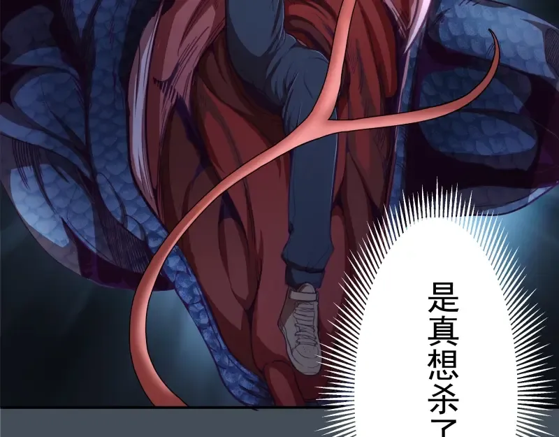 第30话 敢来惹我？ 第130页