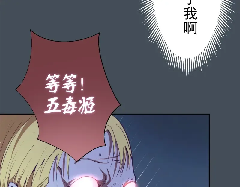 第30话 敢来惹我？ 第131页