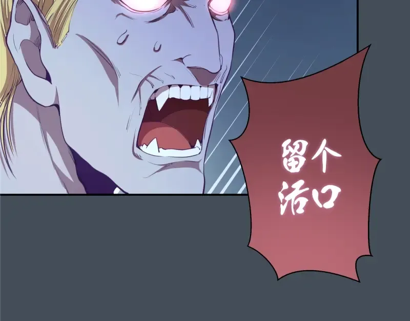 第30话 敢来惹我？ 第132页