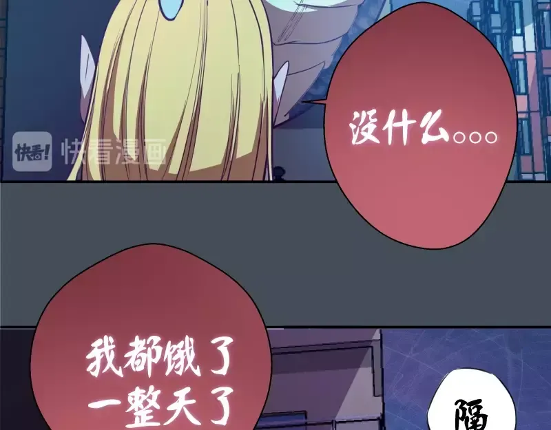 第30话 敢来惹我？ 第135页