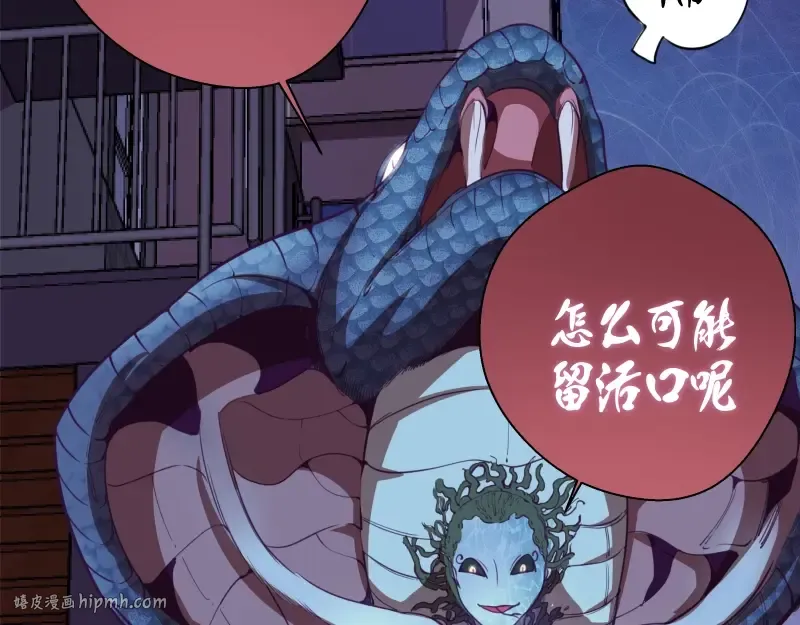 第30话 敢来惹我？ 第136页
