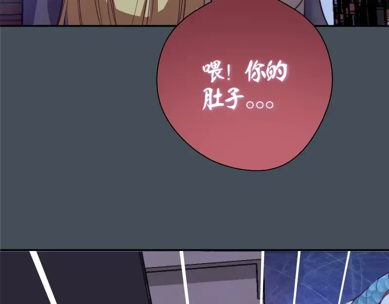 第30话 敢来惹我？ 第138页
