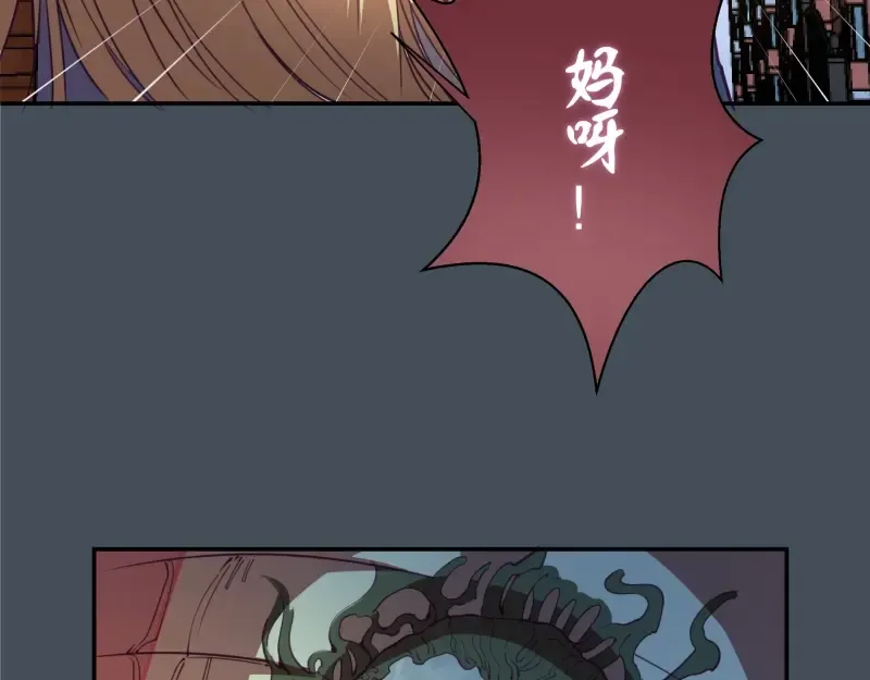 第30话 敢来惹我？ 第141页