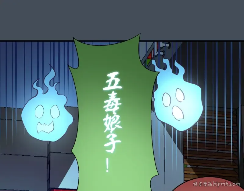 第30话 敢来惹我？ 第144页