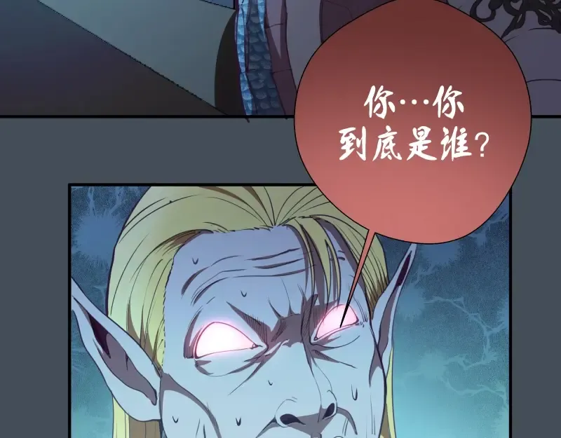 第30话 敢来惹我？ 第146页