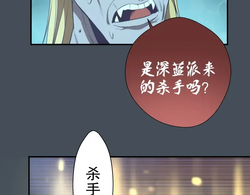 第30话 敢来惹我？ 第147页