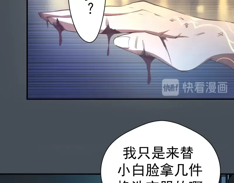 第30话 敢来惹我？ 第148页