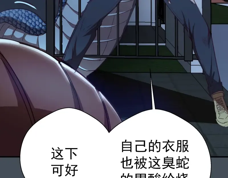 第30话 敢来惹我？ 第150页