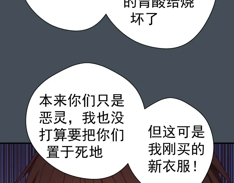 第30话 敢来惹我？ 第151页