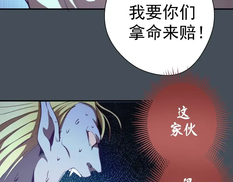 第30话 敢来惹我？ 第153页