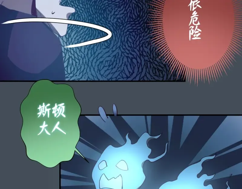 第30话 敢来惹我？ 第154页