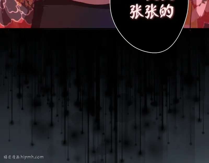 第30话 敢来惹我？ 第160页