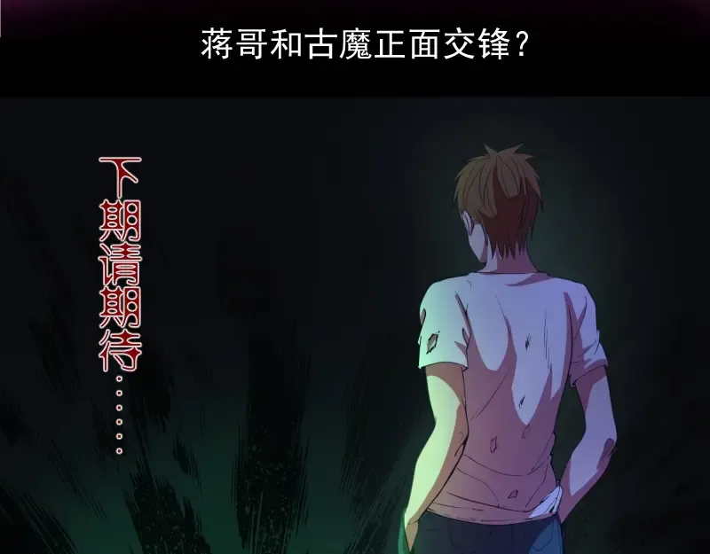 第30话 敢来惹我？ 第166页