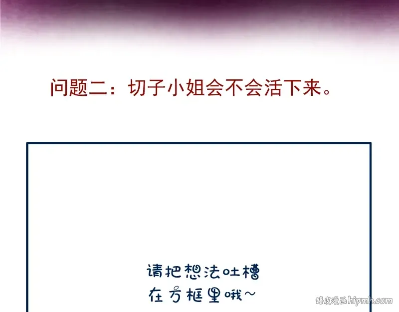 第30话 敢来惹我？ 第168页