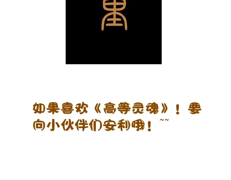 第30话 敢来惹我？ 第174页