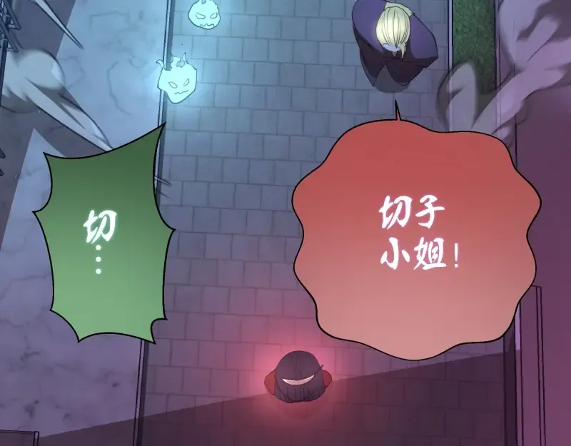 第31话 蒋哥VS翡翠古魔！ 第6页