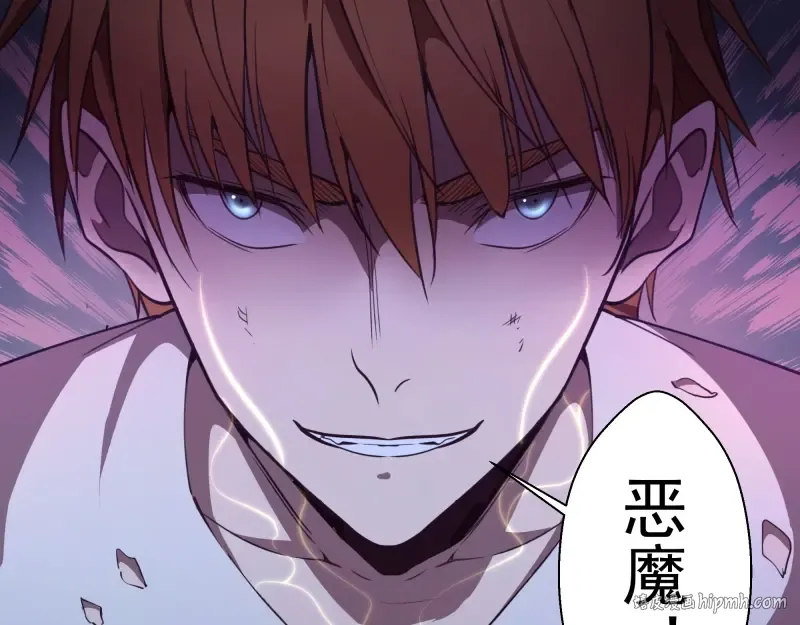 第31话 蒋哥VS翡翠古魔！ 第8页