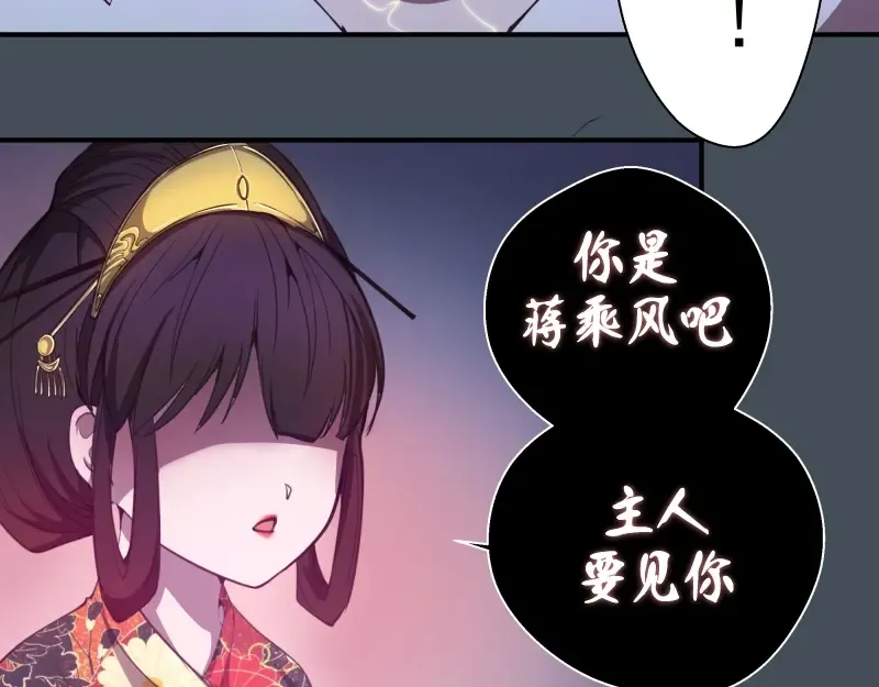 第31话 蒋哥VS翡翠古魔！ 第9页