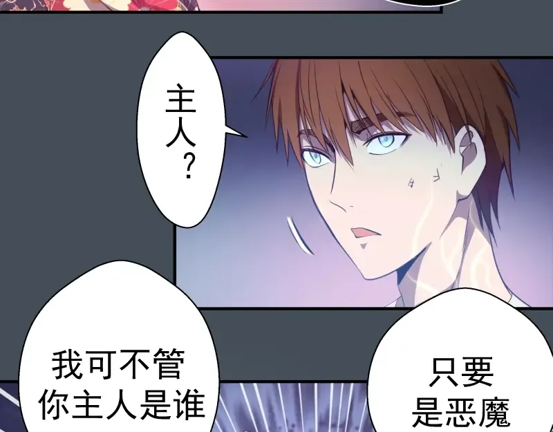 第31话 蒋哥VS翡翠古魔！ 第10页
