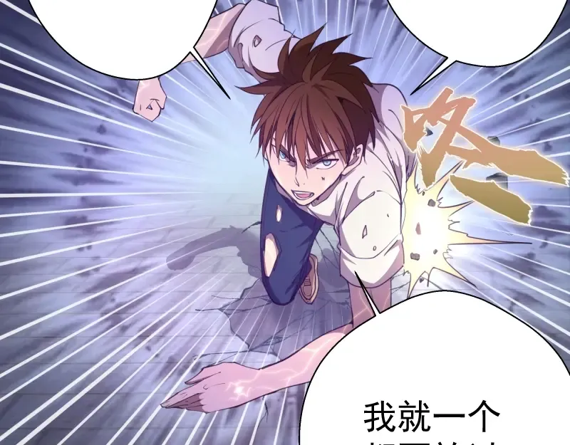 第31话 蒋哥VS翡翠古魔！ 第11页