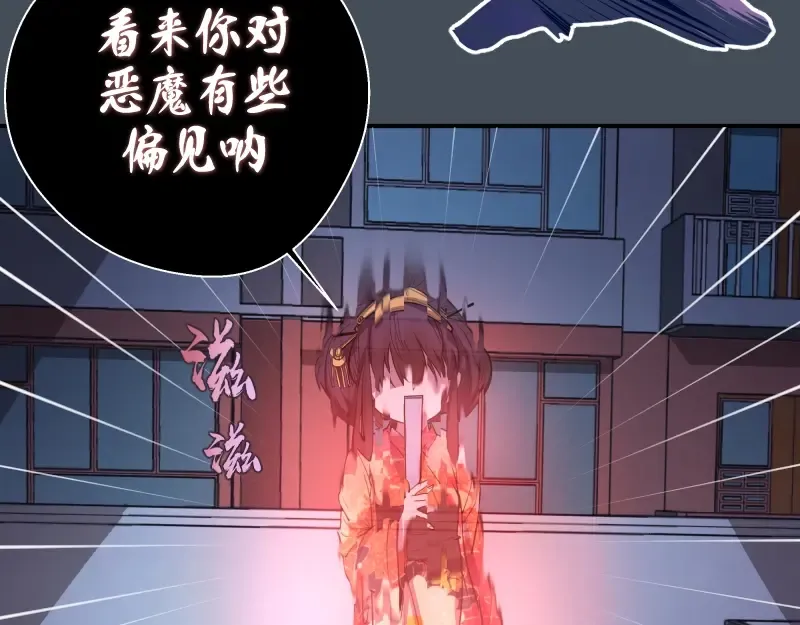 第31话 蒋哥VS翡翠古魔！ 第14页