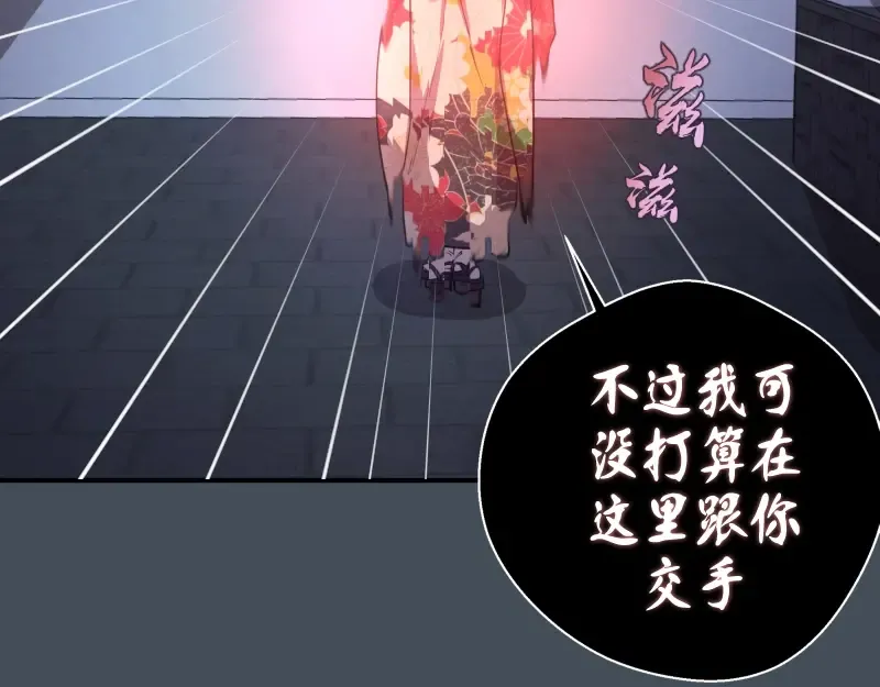 第31话 蒋哥VS翡翠古魔！ 第15页