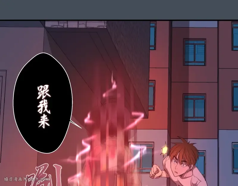 第31话 蒋哥VS翡翠古魔！ 第16页