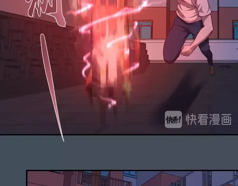 第31话 蒋哥VS翡翠古魔！ 第17页