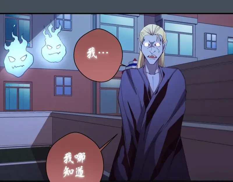 第31话 蒋哥VS翡翠古魔！ 第20页