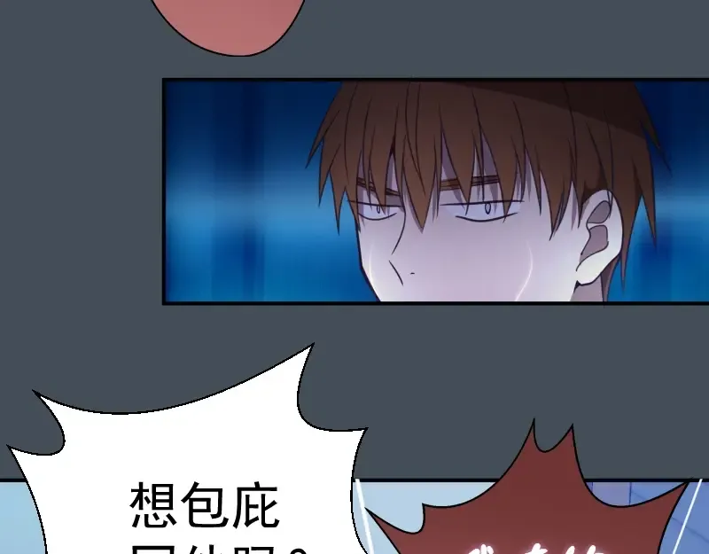 第31话 蒋哥VS翡翠古魔！ 第21页