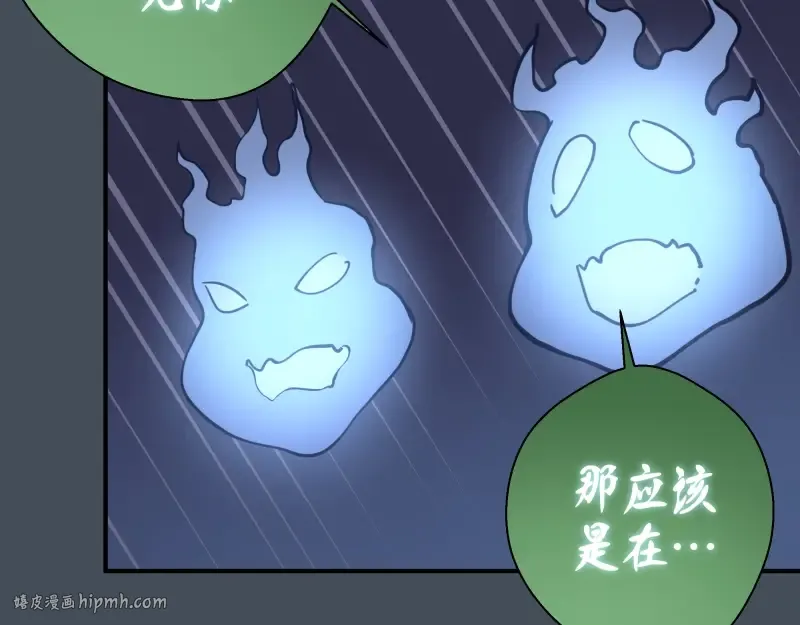 第31话 蒋哥VS翡翠古魔！ 第24页
