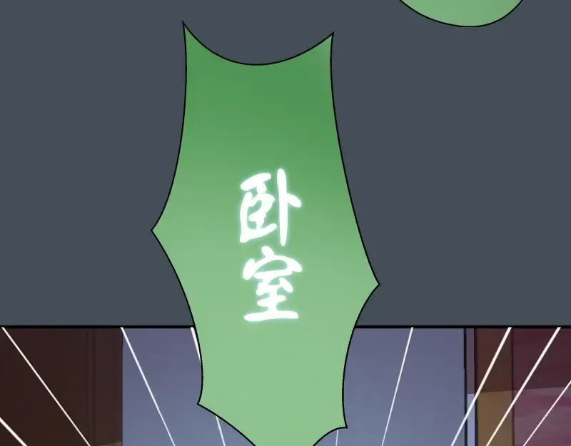 第31话 蒋哥VS翡翠古魔！ 第25页