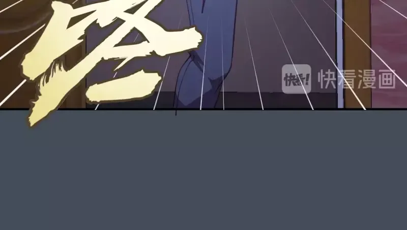 第31话 蒋哥VS翡翠古魔！ 第27页