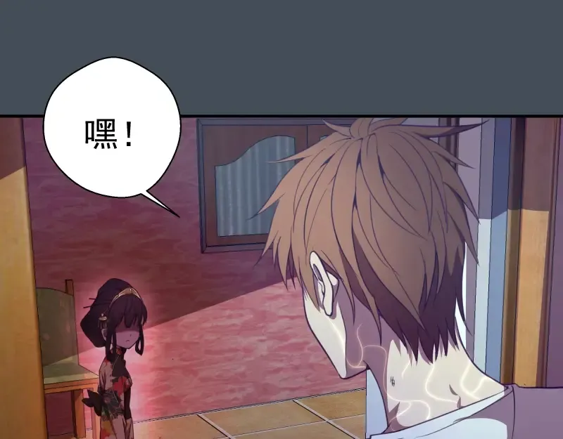 第31话 蒋哥VS翡翠古魔！ 第28页
