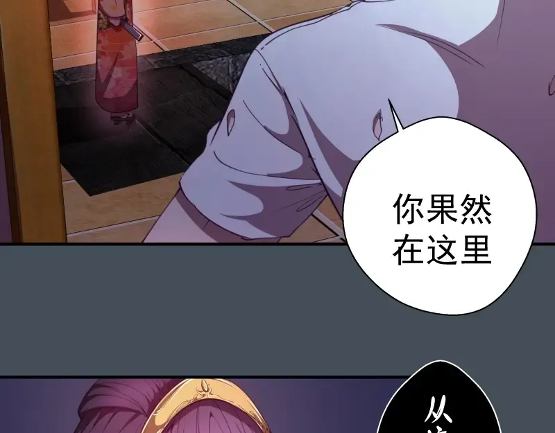 第31话 蒋哥VS翡翠古魔！ 第29页