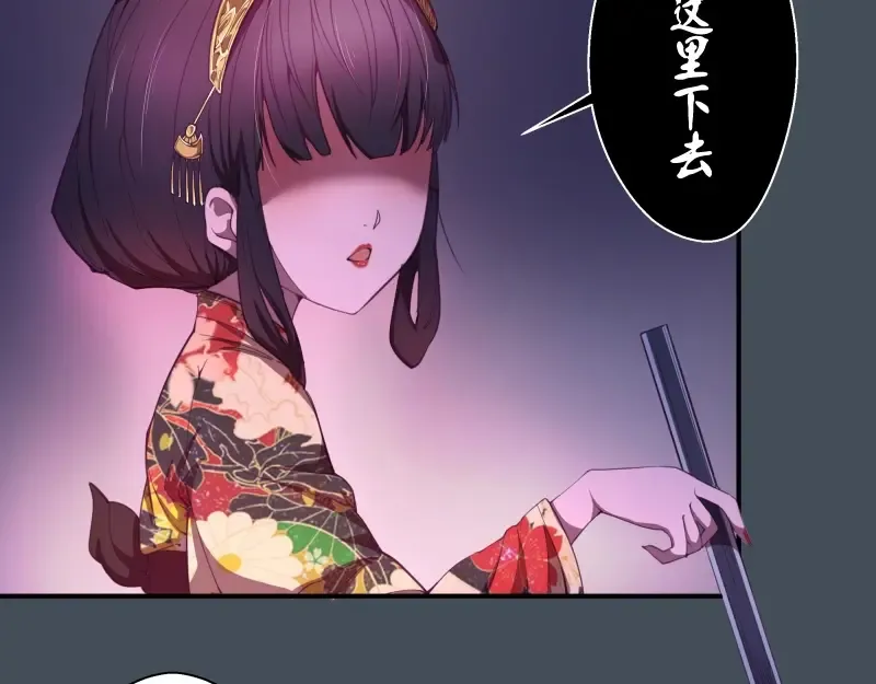 第31话 蒋哥VS翡翠古魔！ 第30页