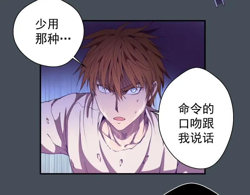 第31话 蒋哥VS翡翠古魔！ 第31页