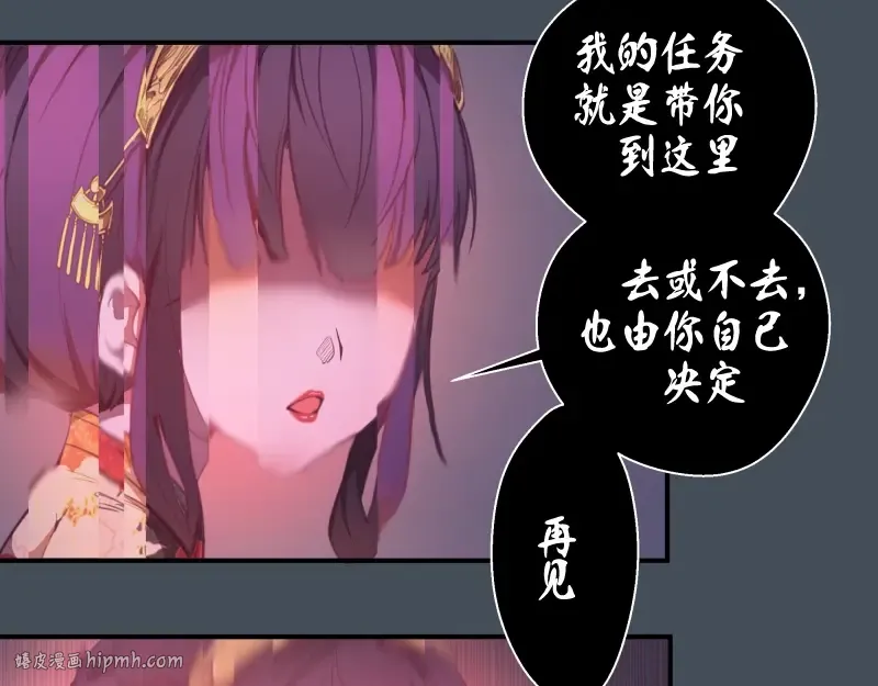 第31话 蒋哥VS翡翠古魔！ 第32页